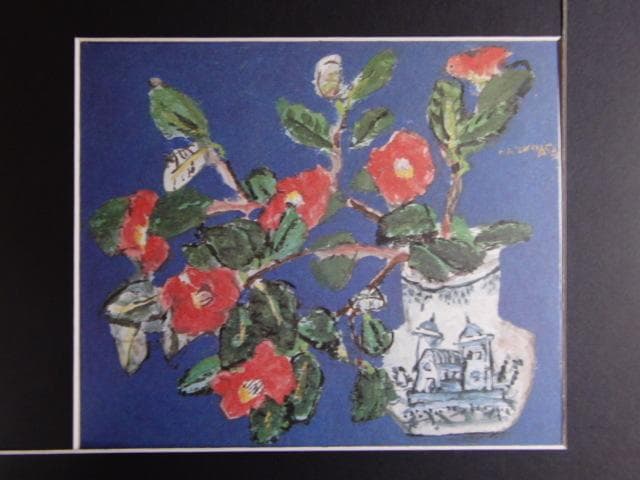 中川一政、【椿伊太利壺】、希少な画集画、新品高級額 額装付、状態良好