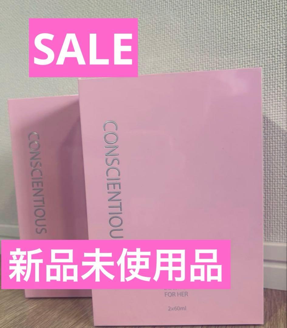 リーウェイコンシエンシャス スキンローションⅡ 二箱期限2026年10月新品