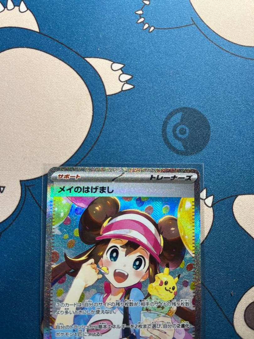 菅*様 メイのはげましSAR 完全エラー品 - メルカリ