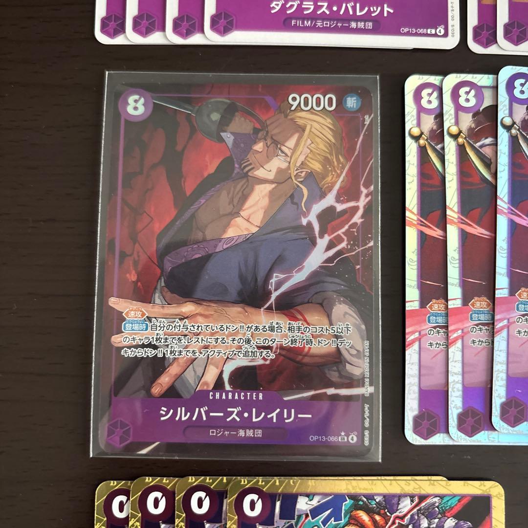 ワンピースカード 赤紫ロジャー 海賊王デッキ 構築済み 高レアリティ