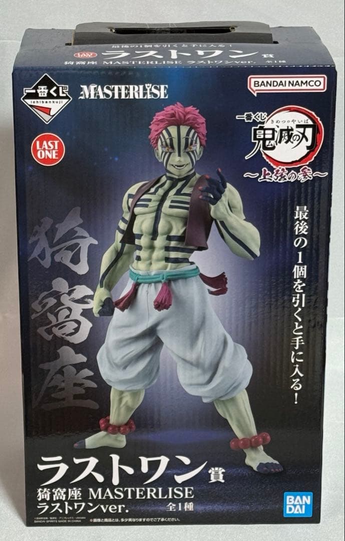 一番くじ 鬼滅の刃 ～上弦の参～　ラストワン賞 一番くじ 鬼滅の刃 上弦の参 C賞 猗窩座 フィギュア ラストワン賞 猗窩