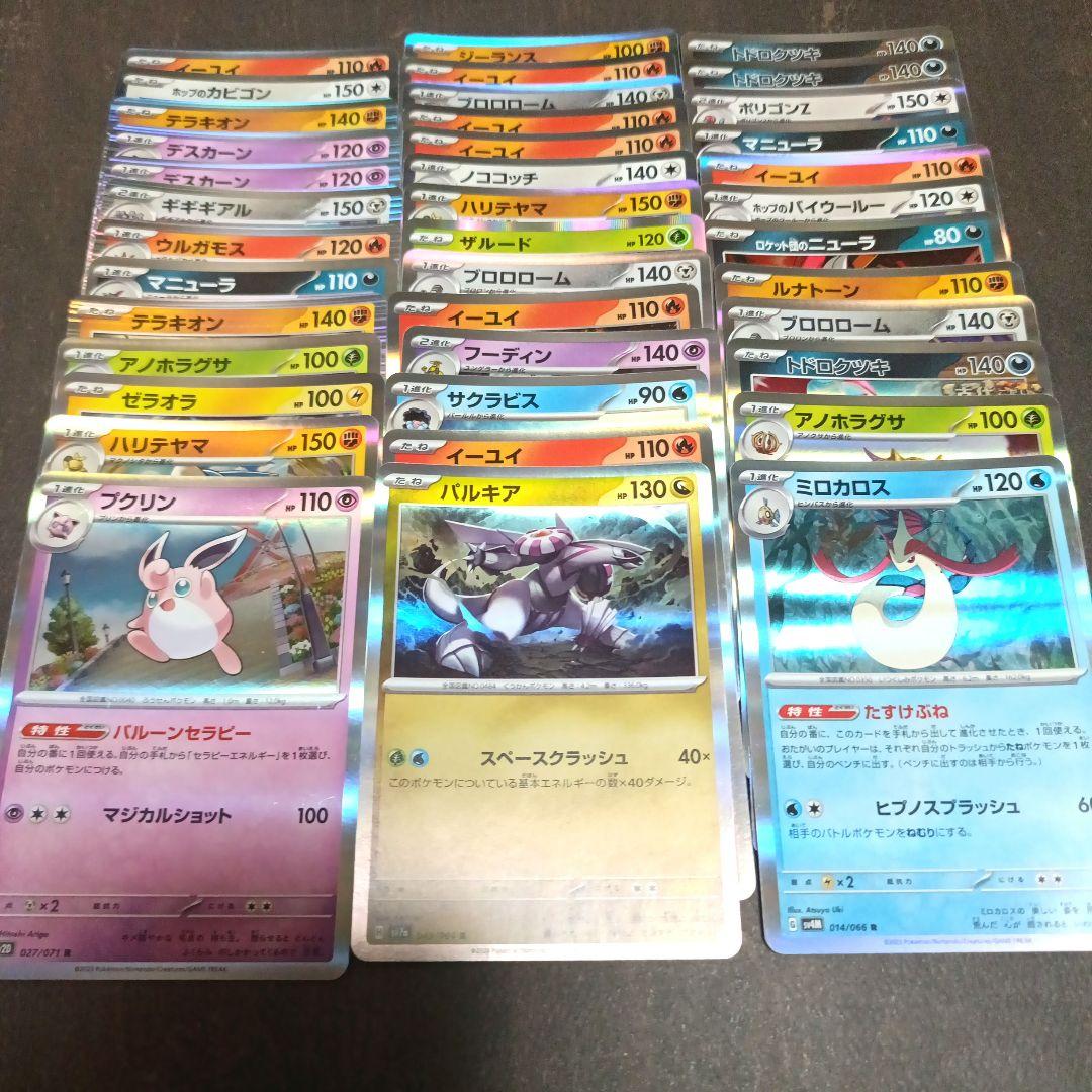 キラ 光り物 R R仕様 カード 100枚 ポケカ ポケモンカード - メルカリ