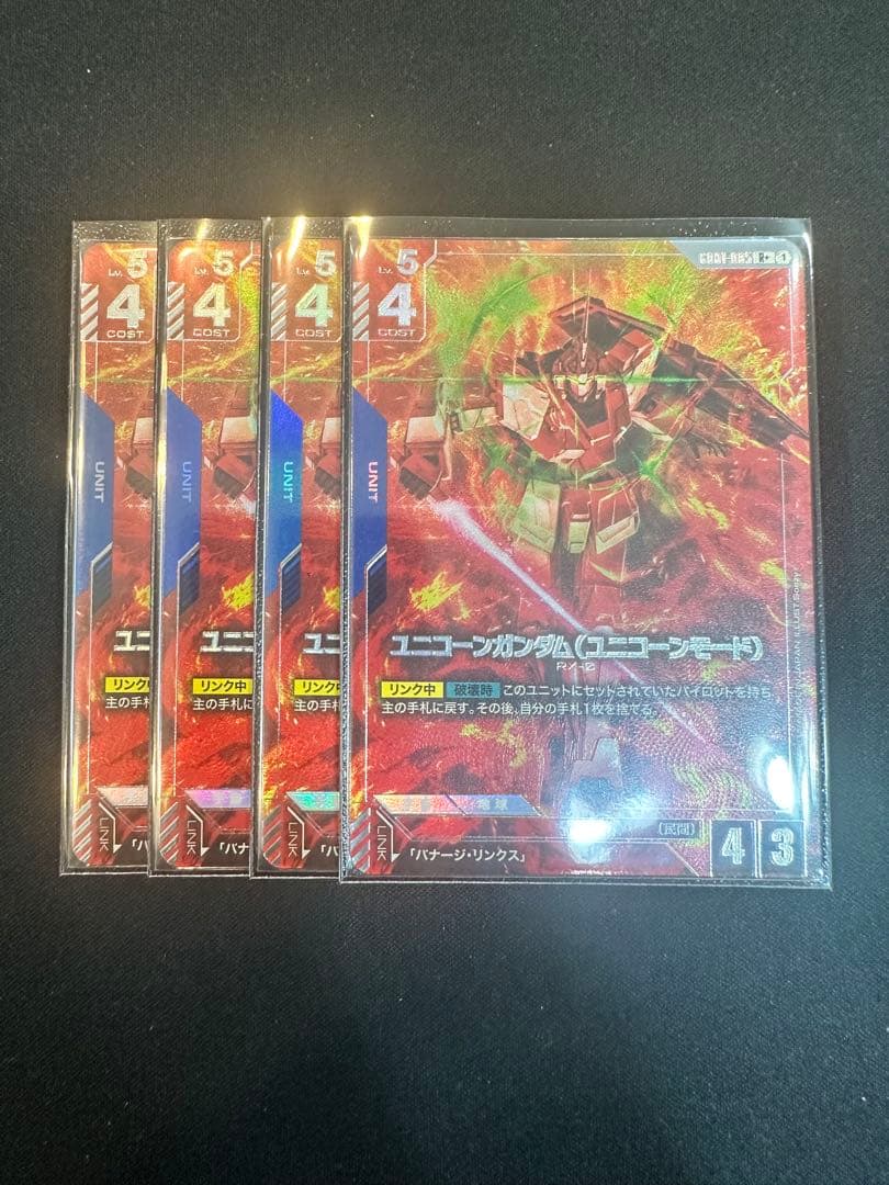 専用　ガンダムカードゲーム ユニコーンガンダム　パラレル　LR + LR ユニコーンガンダム（デストロイモード） 販売 | Newtype Rising