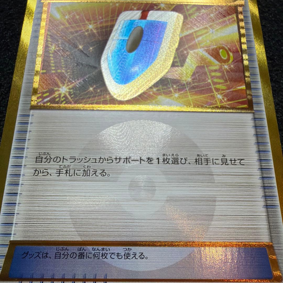 極美品】バトルサーチャー UR XY6 エメラルドブレイク 091/078 - メルカリ