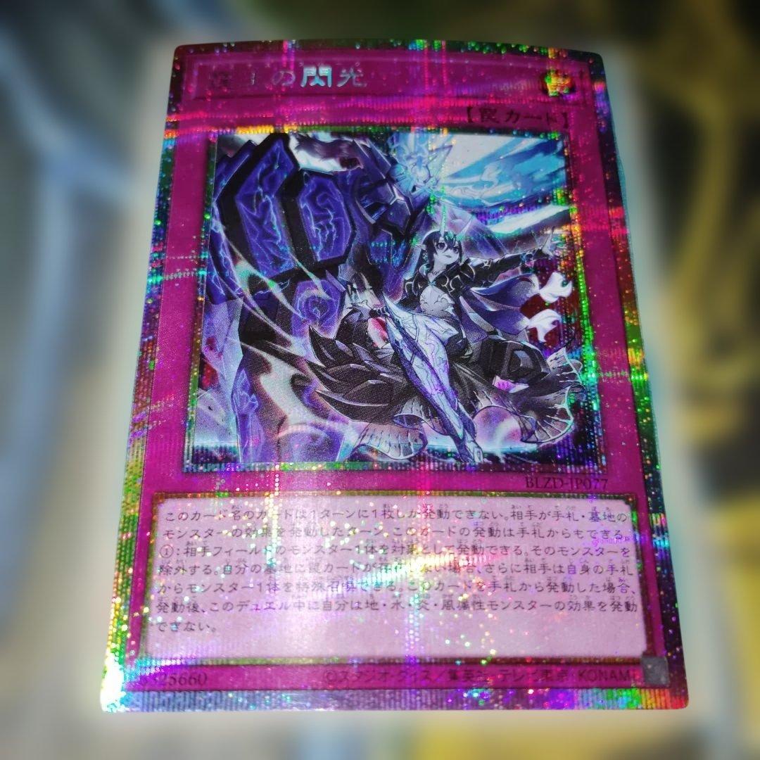 霆王の閃光ドミナススパーク プリシク プリズマ - メルカリ