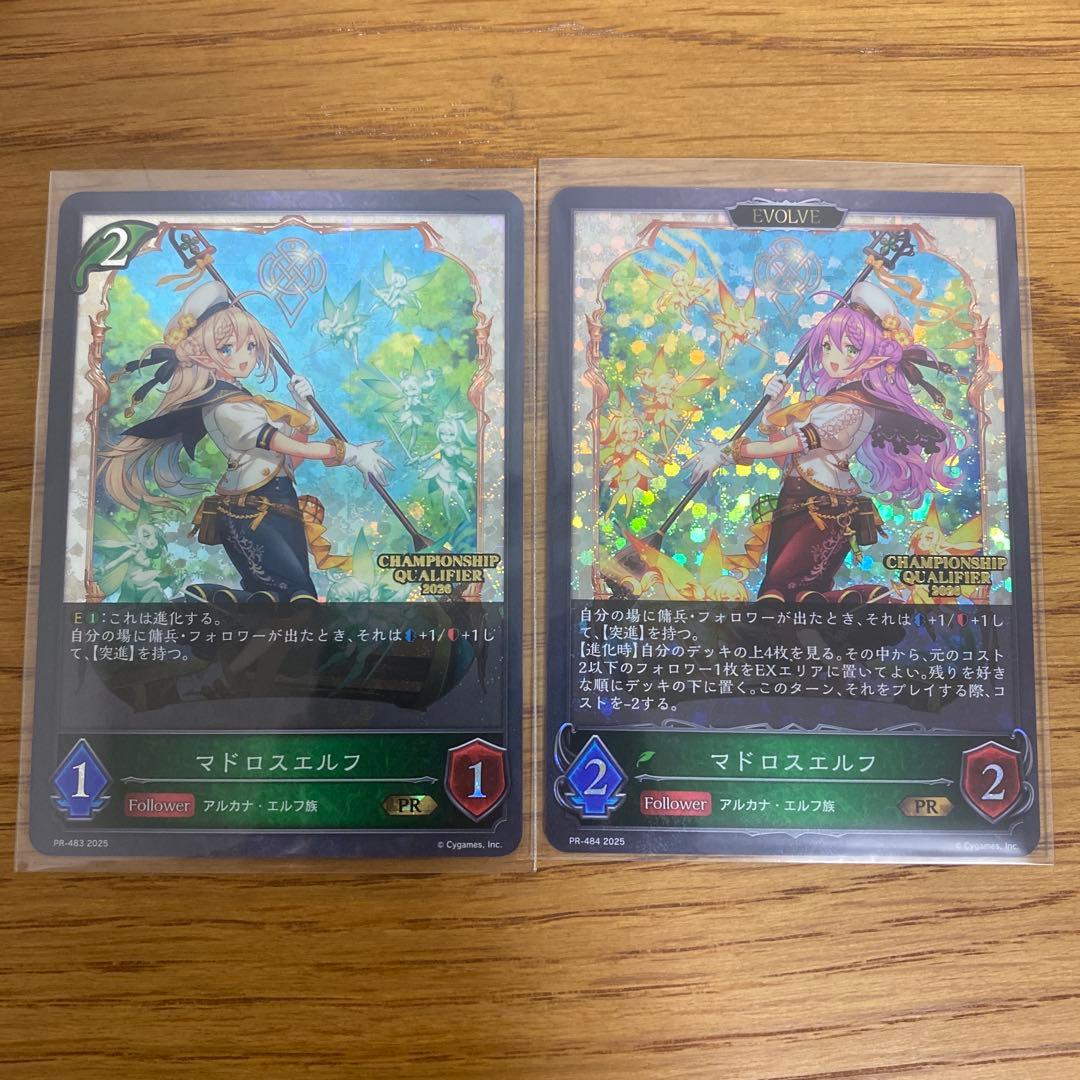 マドロスエルフ セット エリア予選 プロモ