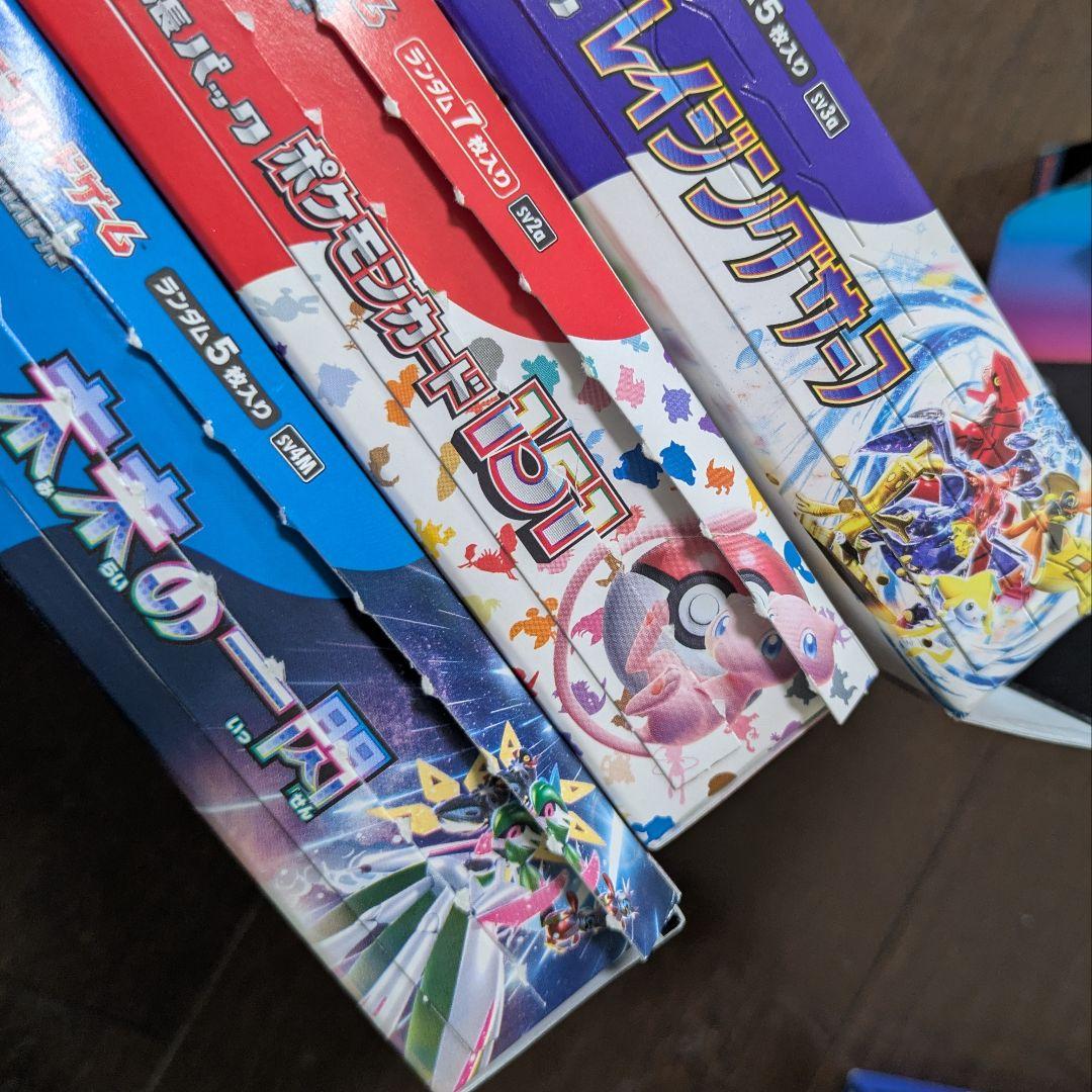 ポケモンカード 151 空箱セット - メルカリ