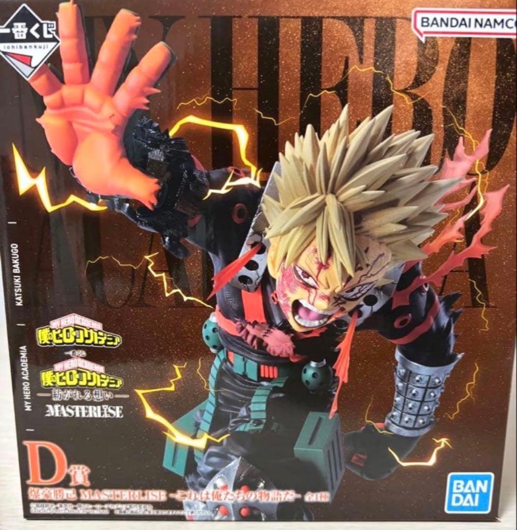 一番くじ 僕のヒーローアカデミア　D賞 爆豪勝己フィギュア　これは俺たちの物語だ
