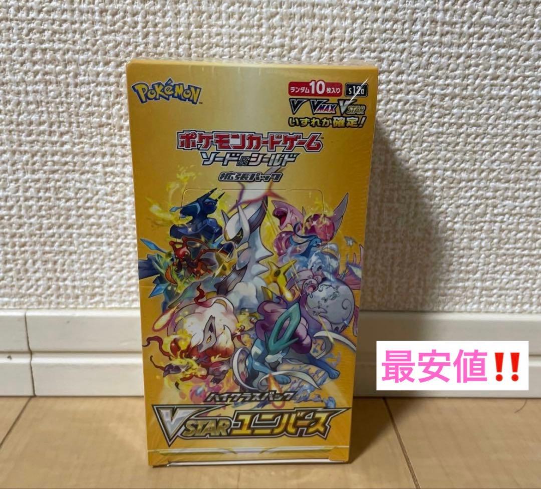 VスターユニバースBOX 未開封 シュリンク付き