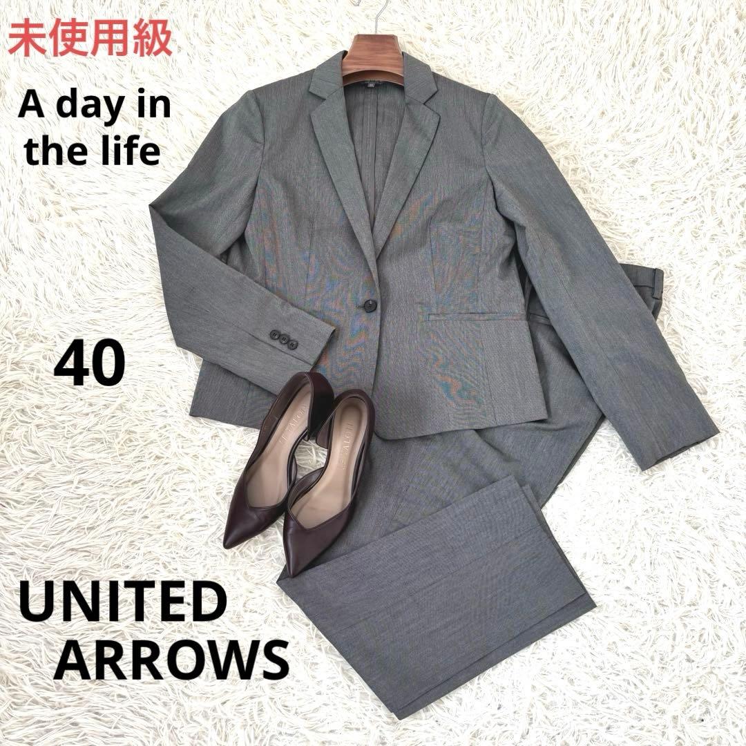 未使用級A day in thelife パンツスーツグレー　11号　近年モデル