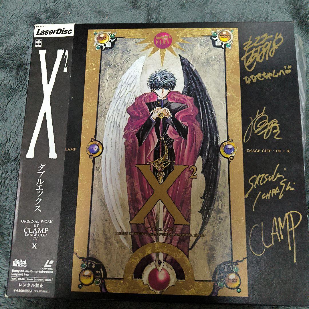 LDダブルエックス　CLAMP直筆サインつき(多少の値下げ可)要相談