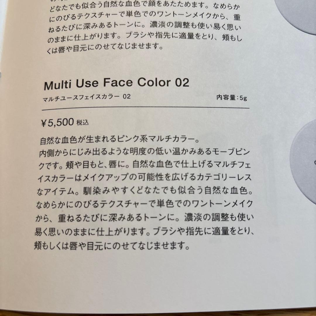 define brush マルチユースフェイス カラー02 - メルカリ