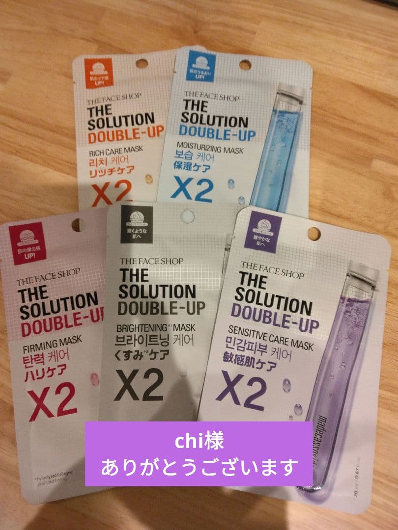 フェイスマスク