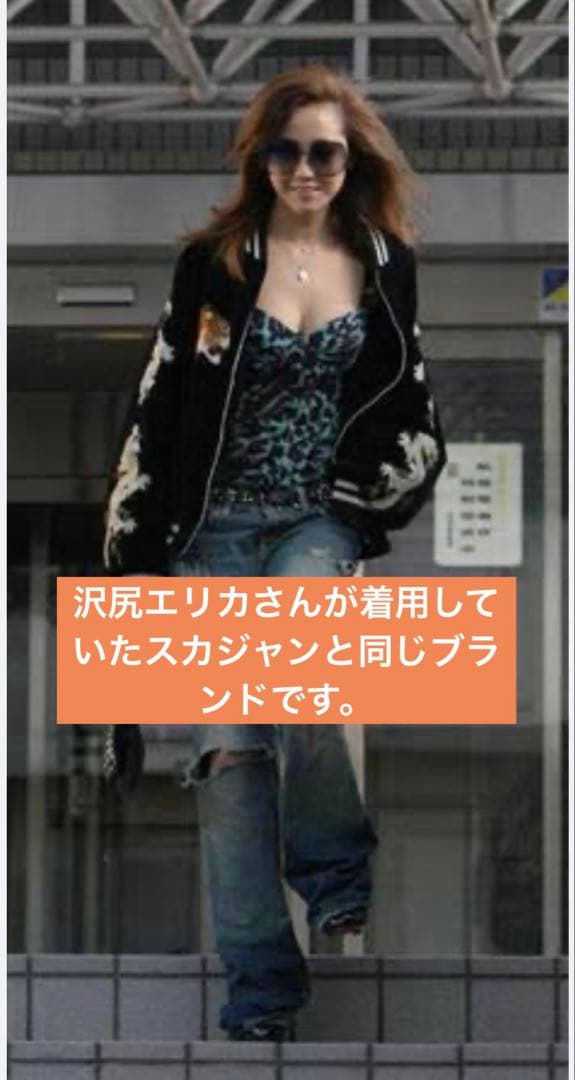 Lサイズスカジャン 鷲 龍 黒 ベルベット YOKOSUKA 1990年代 - メルカリ