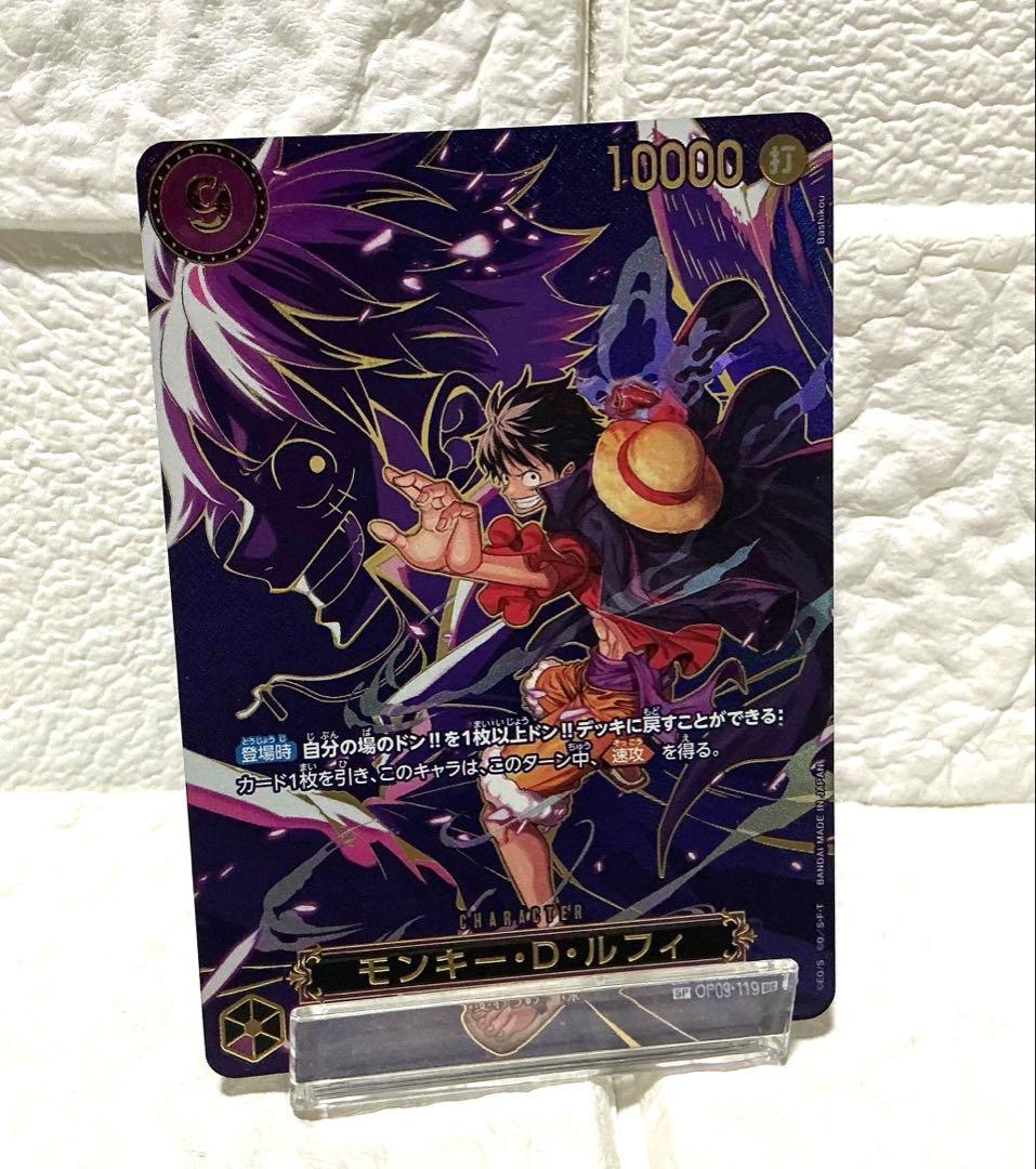 モンキー・D・ルフィ SEC SP(スペシャルカード)OP09-119 - メルカリ
