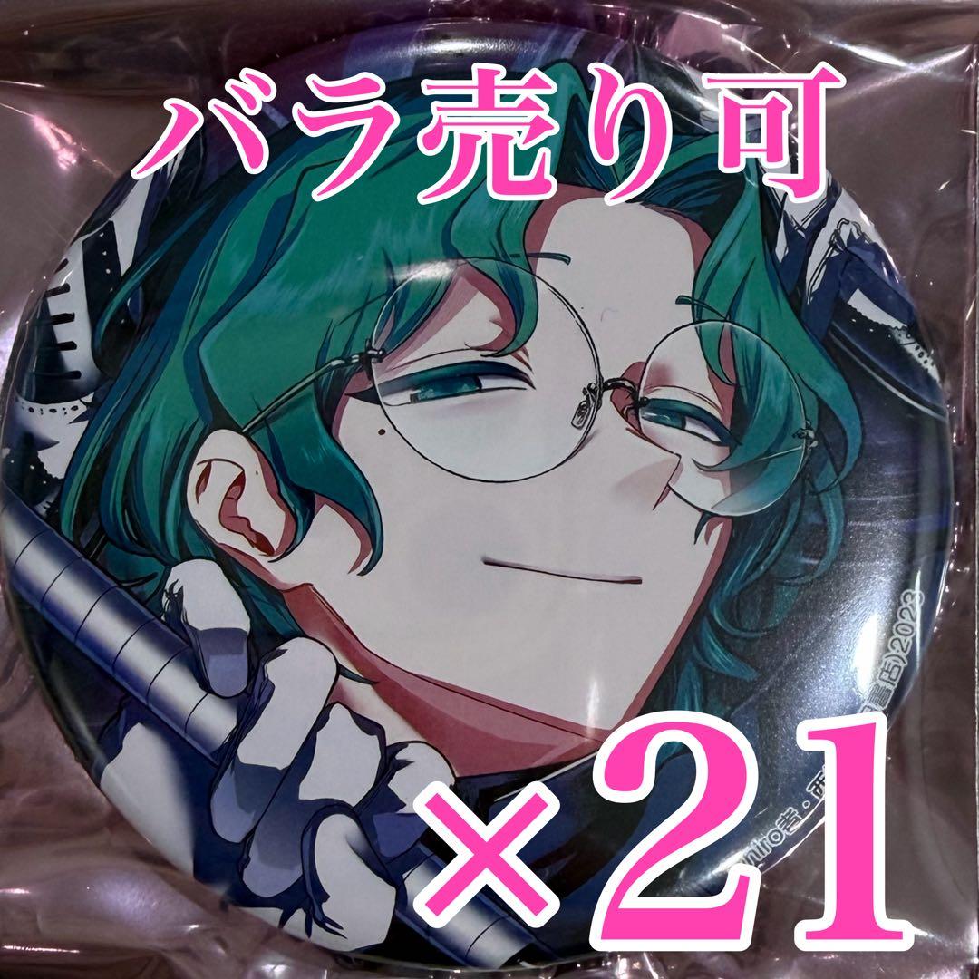 キリヲ　魔入りました！入間くん　if魔フィア　コミケ107 秋田書店 ⭕️発売予告🎉】 秋田書店オンラインショップにて 缶バッジ