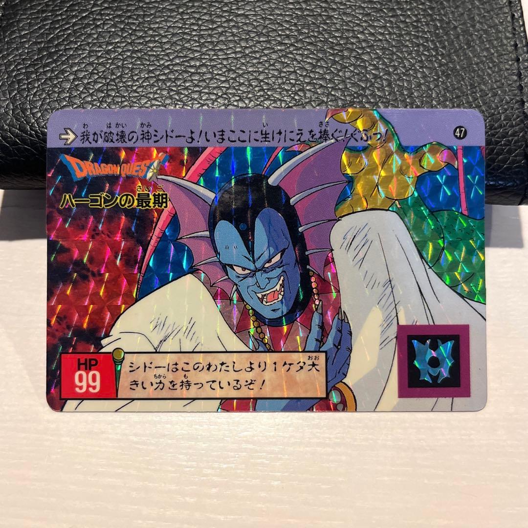 希少品】ドラゴンクエストⅤ カードダス No.47 ハーゴンの最後 鳥山明