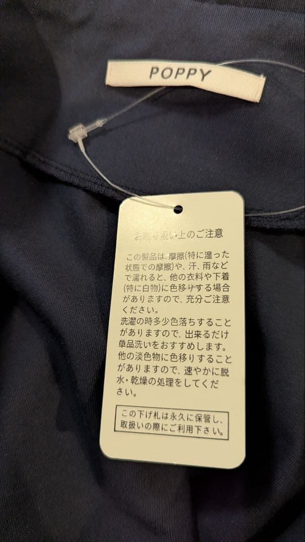 ＊Kanae様＊新品POPPYあさぎーにょ