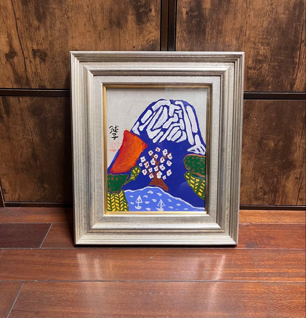 片岡球子 手描き 油彩画 作者サイン 貴重