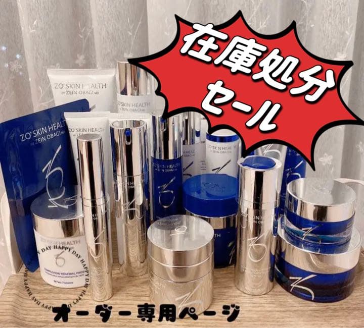 新品ZO Skin Health ゼオスキンヘルス  トナー他