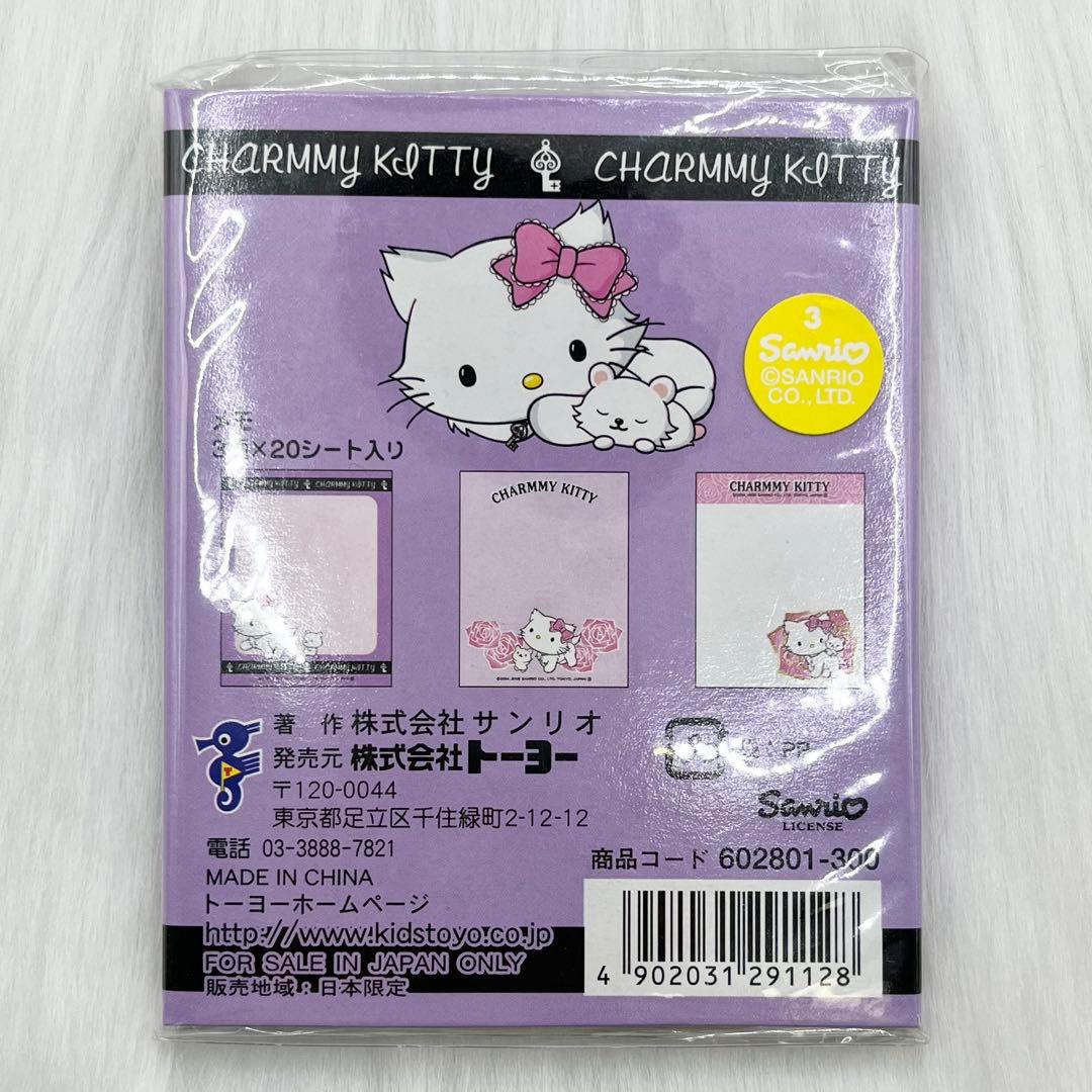 サンリオ チャーミーキティ メモ パタパタメモ 2005平成レトロ - メルカリ