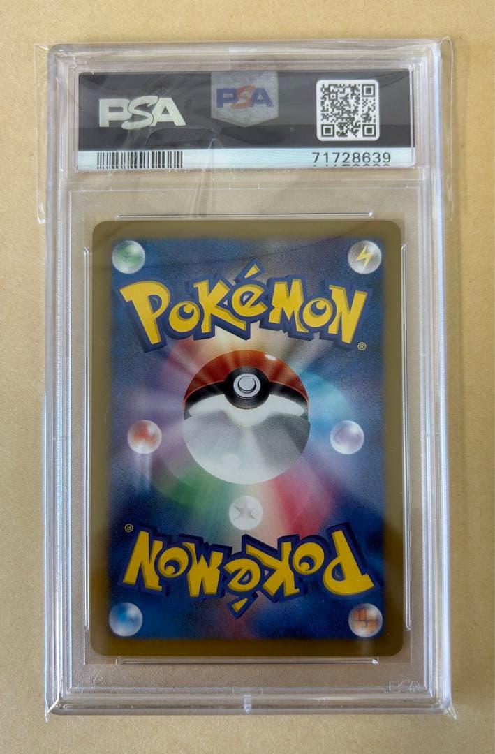 美品 珍品 PSA10/アンリミ チラーミィ ミラー 088/093 EBB - メルカリ