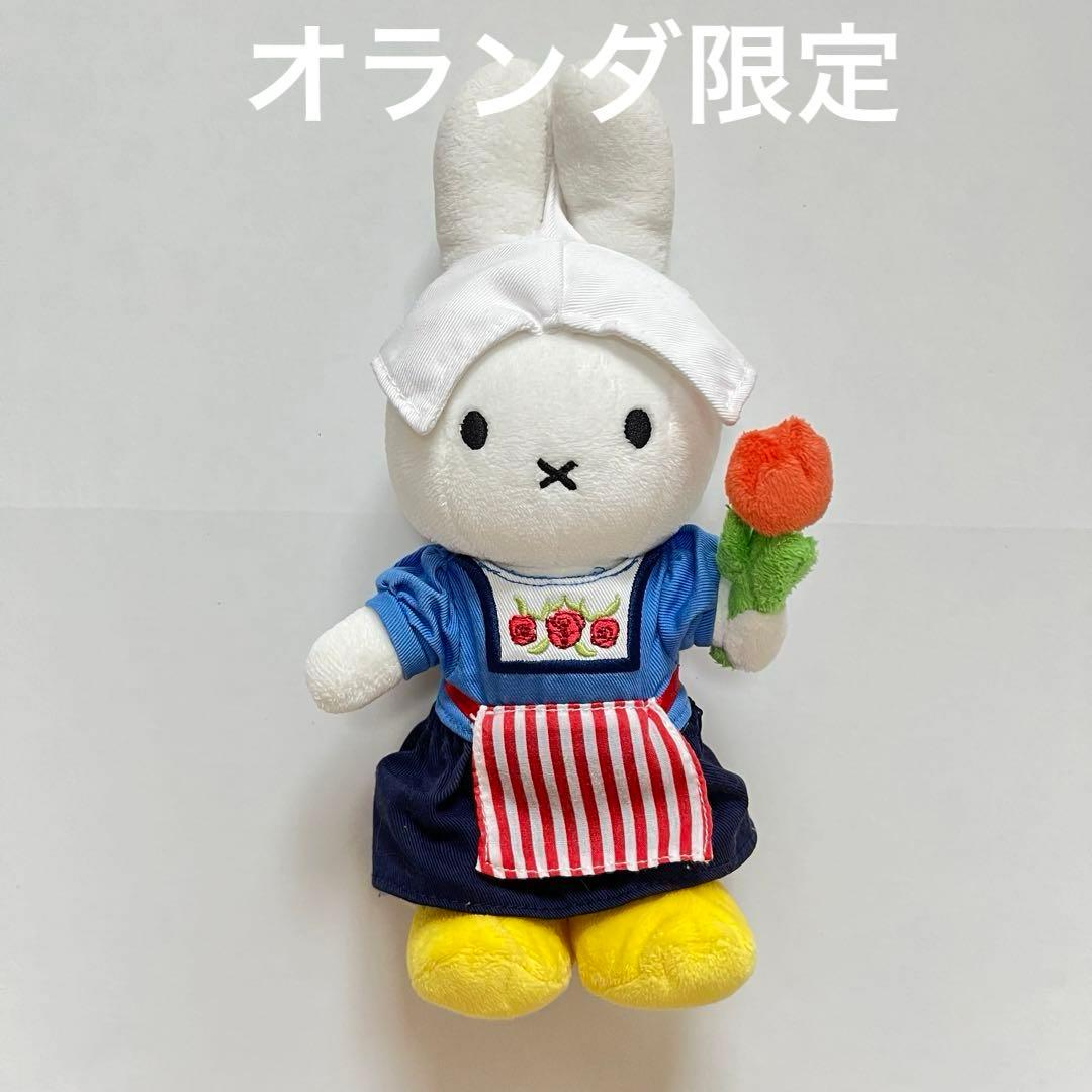 ミッフィーぬいぐるみ オランダ限定 - メルカリ