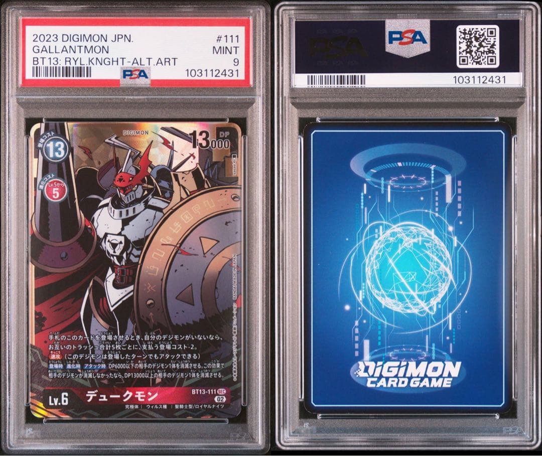 PSA》デジモンカード デュークモン sec BT13-111 - メルカリ