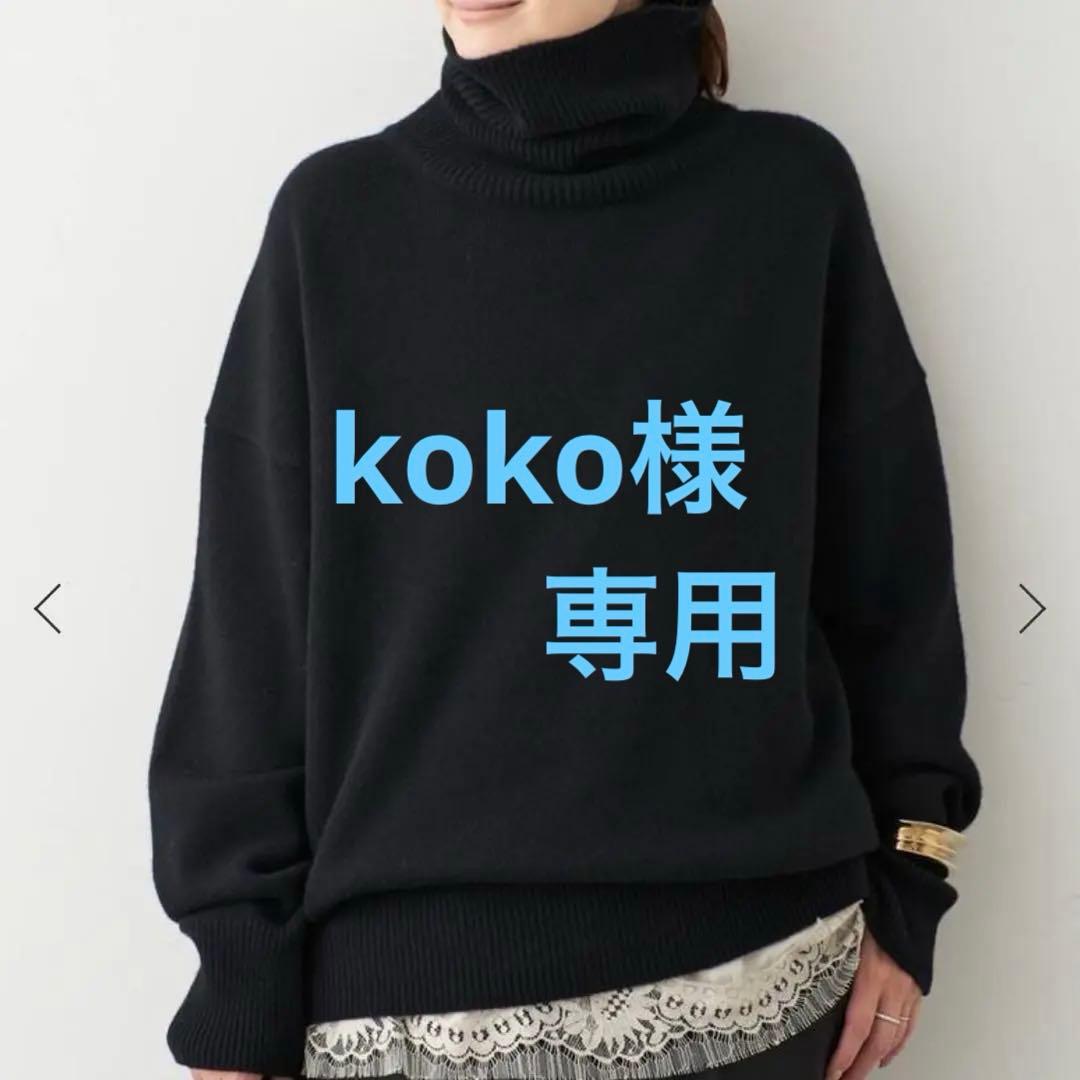 Deuxieme Classeミドルゲージタートル　ブラック ミドルゲージタートル（ニット／セーター）｜Deuxieme Classe