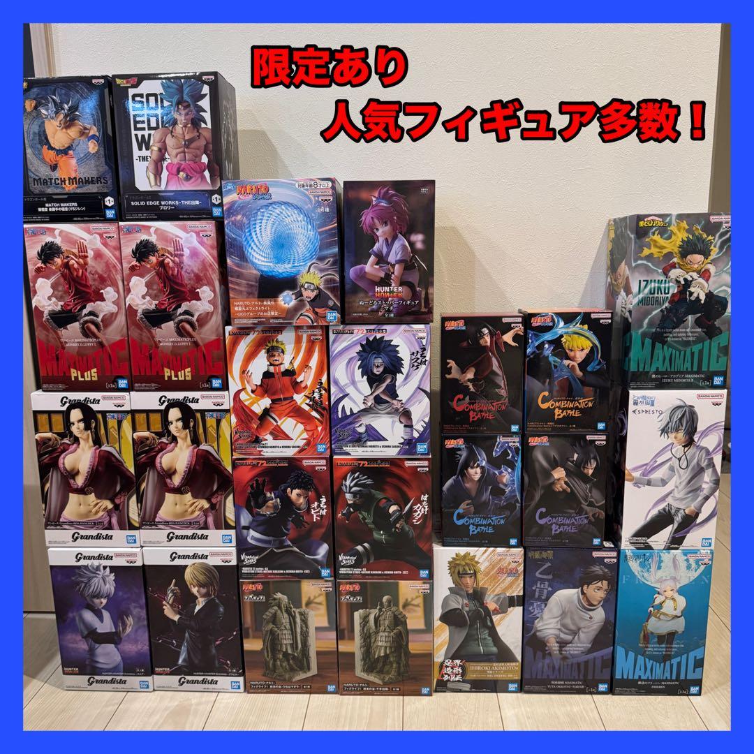 未開封】人気アニメ フィギュアまとめ売り ドラゴンボール ナルト