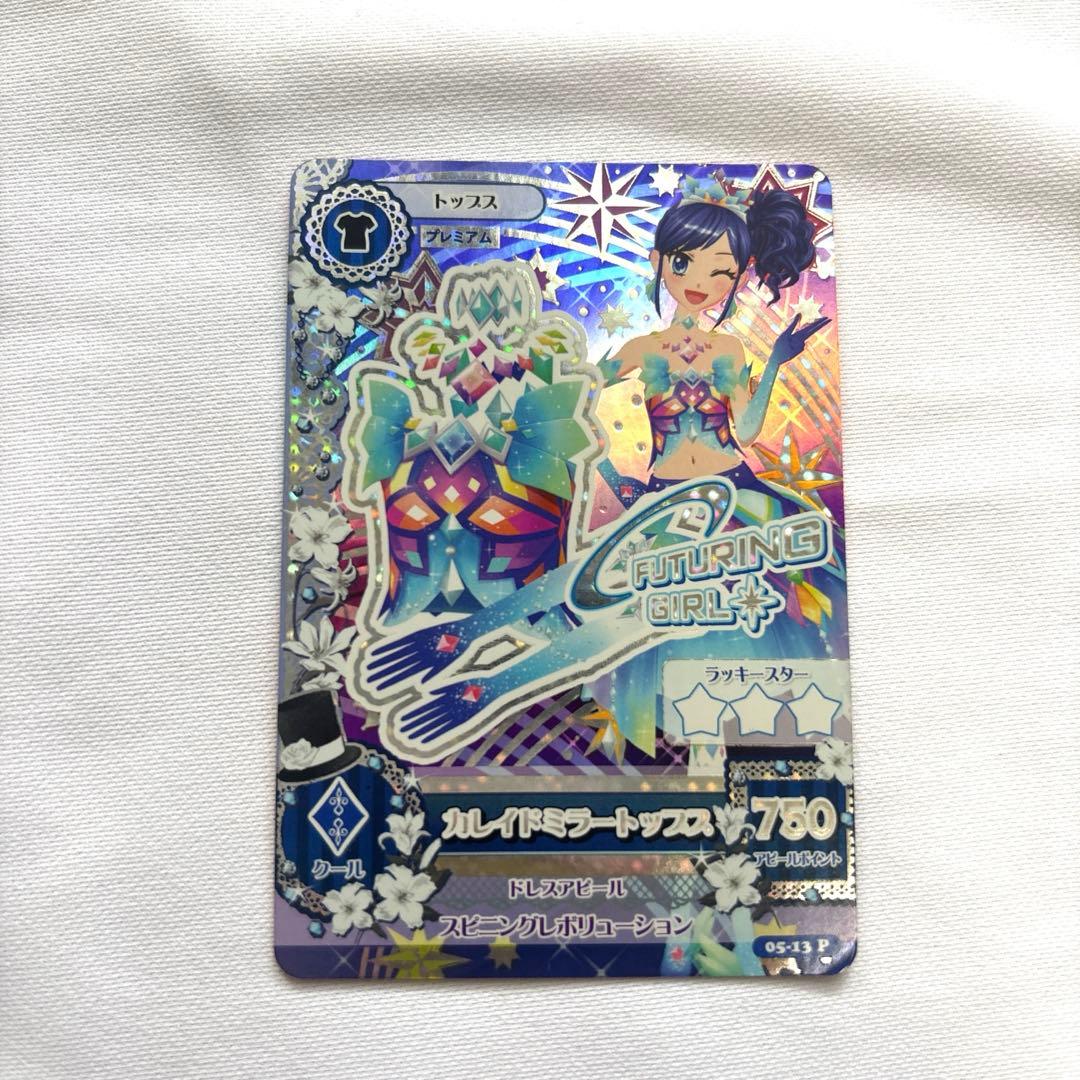 アイカツカード プレミアム カレイドミラートップス 霧矢あおい - メルカリ