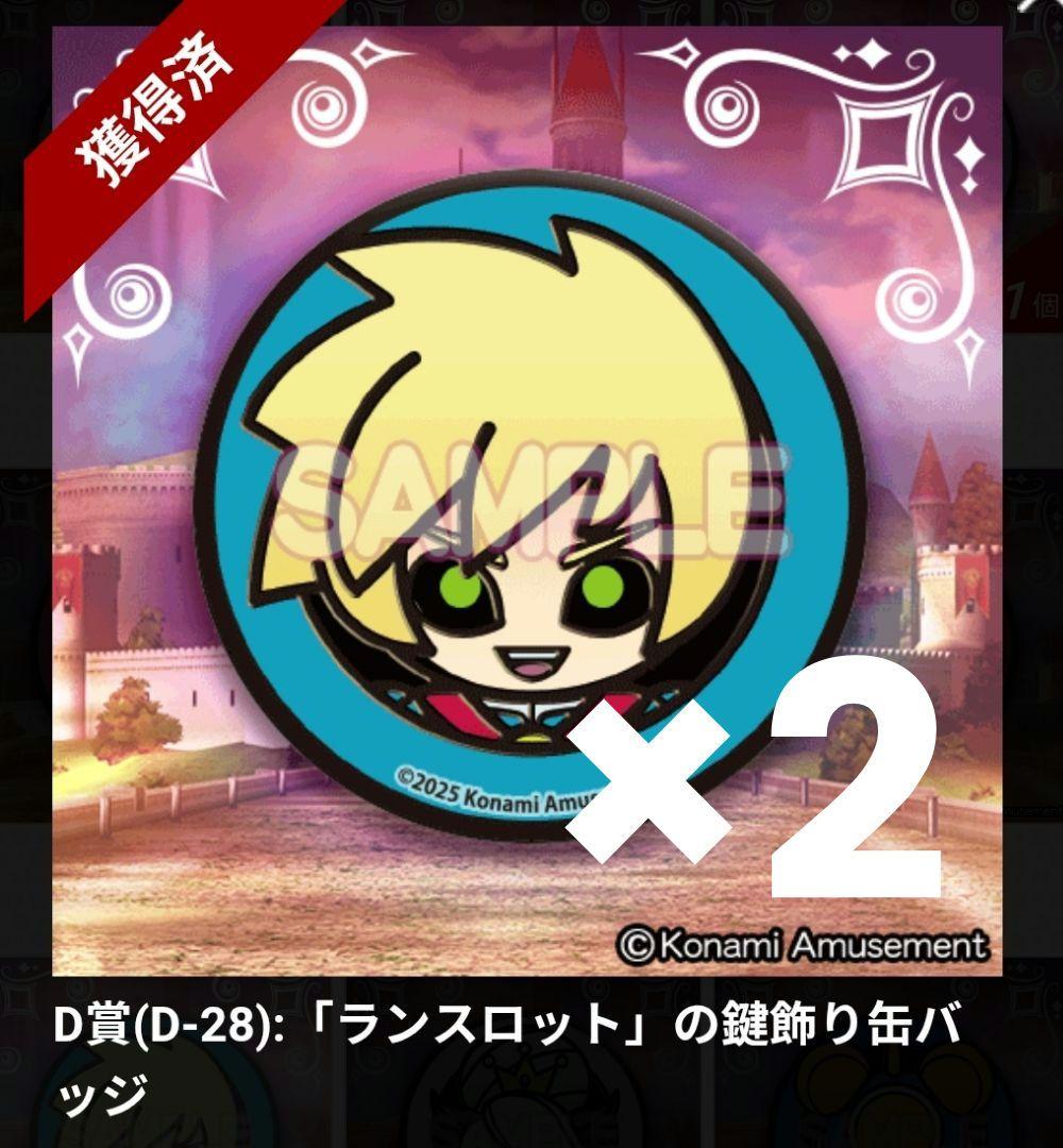 オレカバトル2くじ 序章 D賞 ランスロット 缶バッジ 2点 - メルカリ