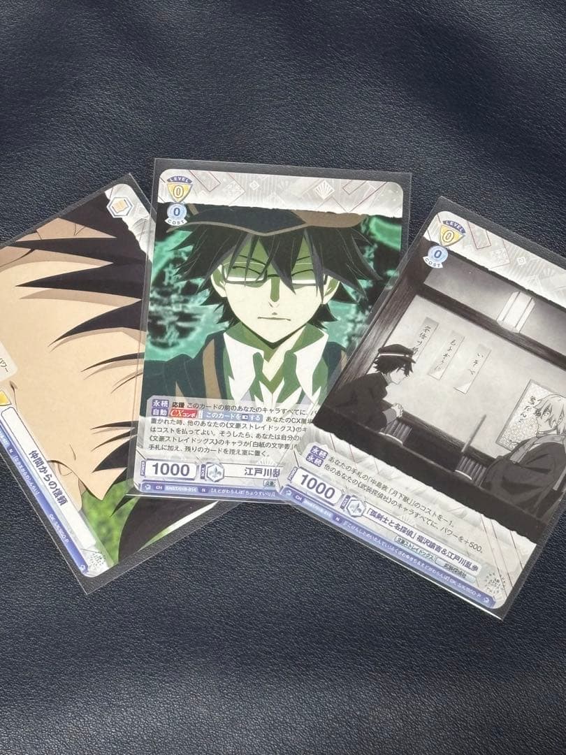 文豪ストレイドッグス 江戸川乱歩 ヴァイスシュヴァルツ カード - メルカリ