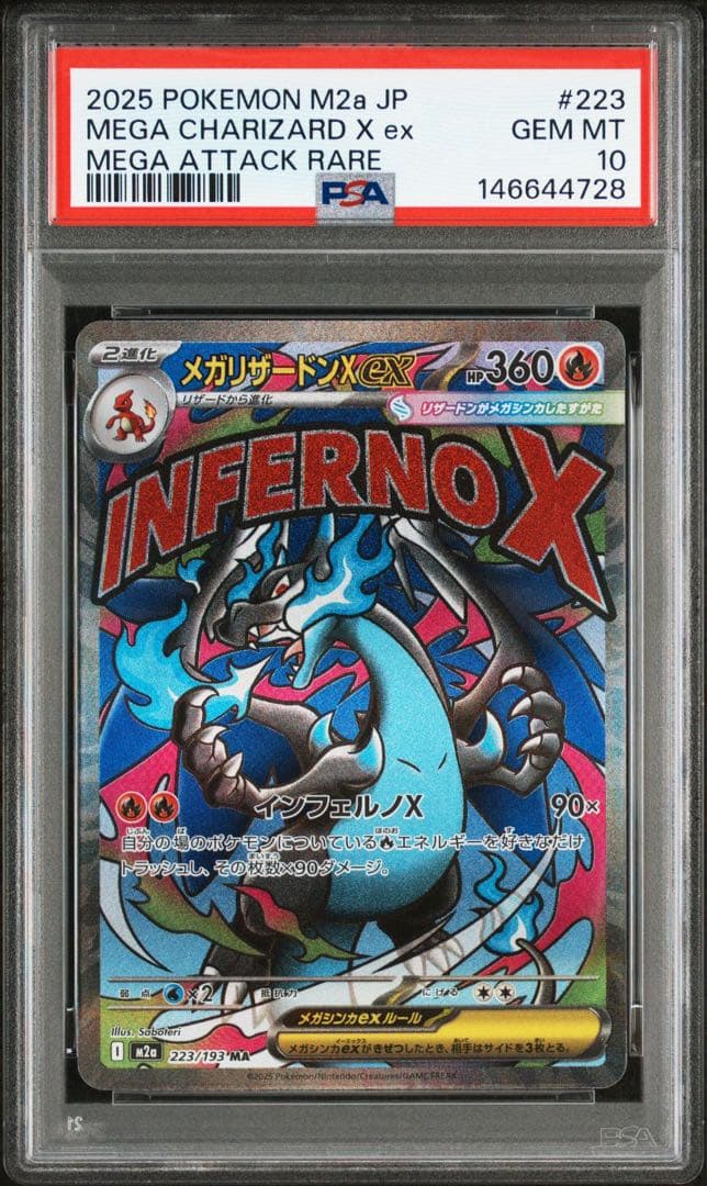 MEGA CHARIZARD X ex Ma psa10 4連番