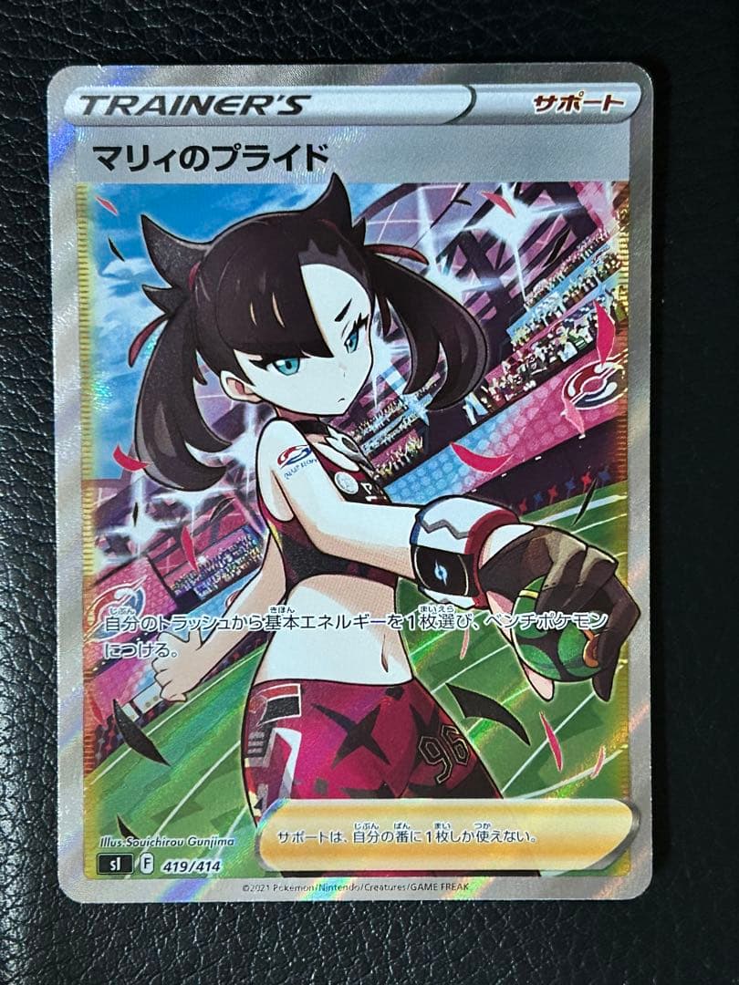 スタートデッキ100 マリィのプライド sr