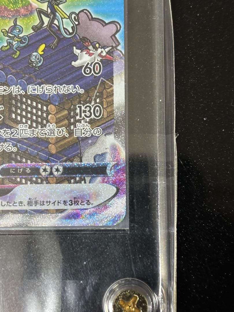 バシャーモVMAX HR S5a 双璧のファイター 086/070 - メルカリ