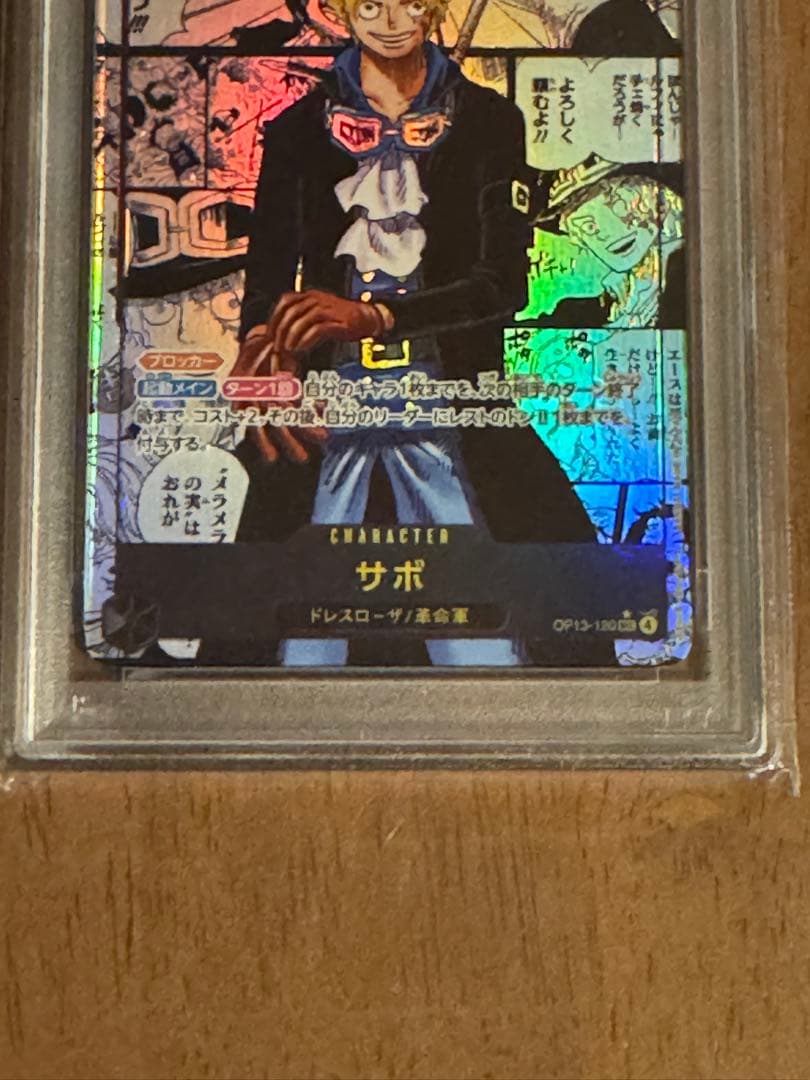 ワンピースカード 【PSA10】 サボコミパラ受け継がれる意志 - メルカリ