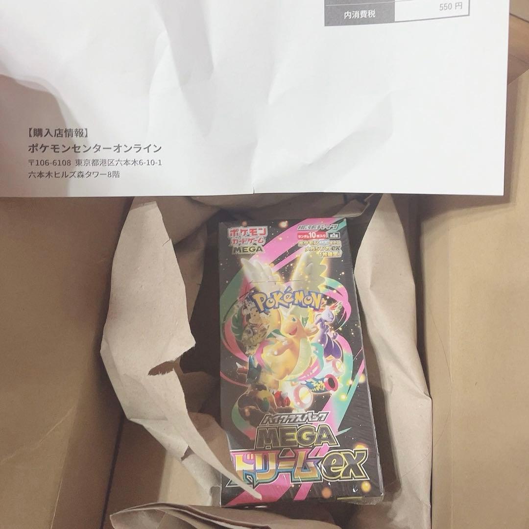 ポケモンカード ハイクラスパック MEGAドリームEX 未開封