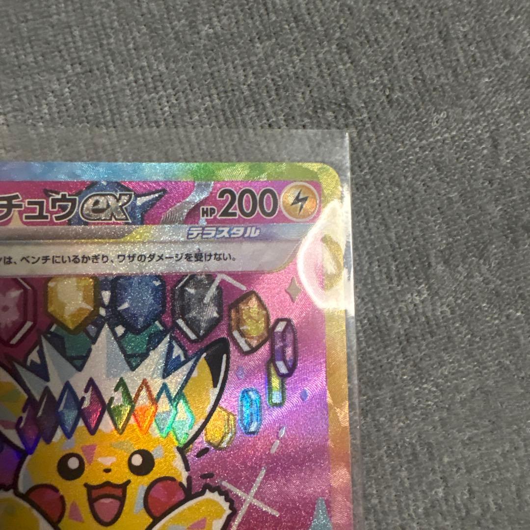 し*め様 ピカチュウEX SAR 234/193 - メルカリ