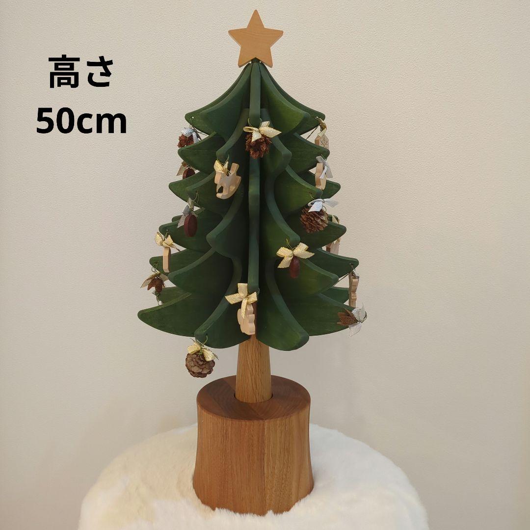 オークヴィレッジ オルゴールツリー高さ50cm
