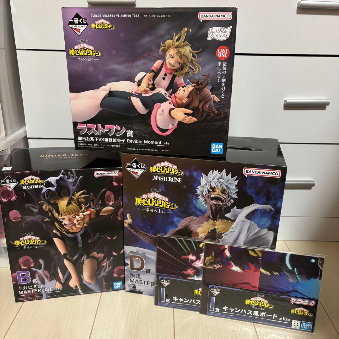 3点セット】ヒロアカ一番くじ 幸せの上に フィギュア ラストワン賞