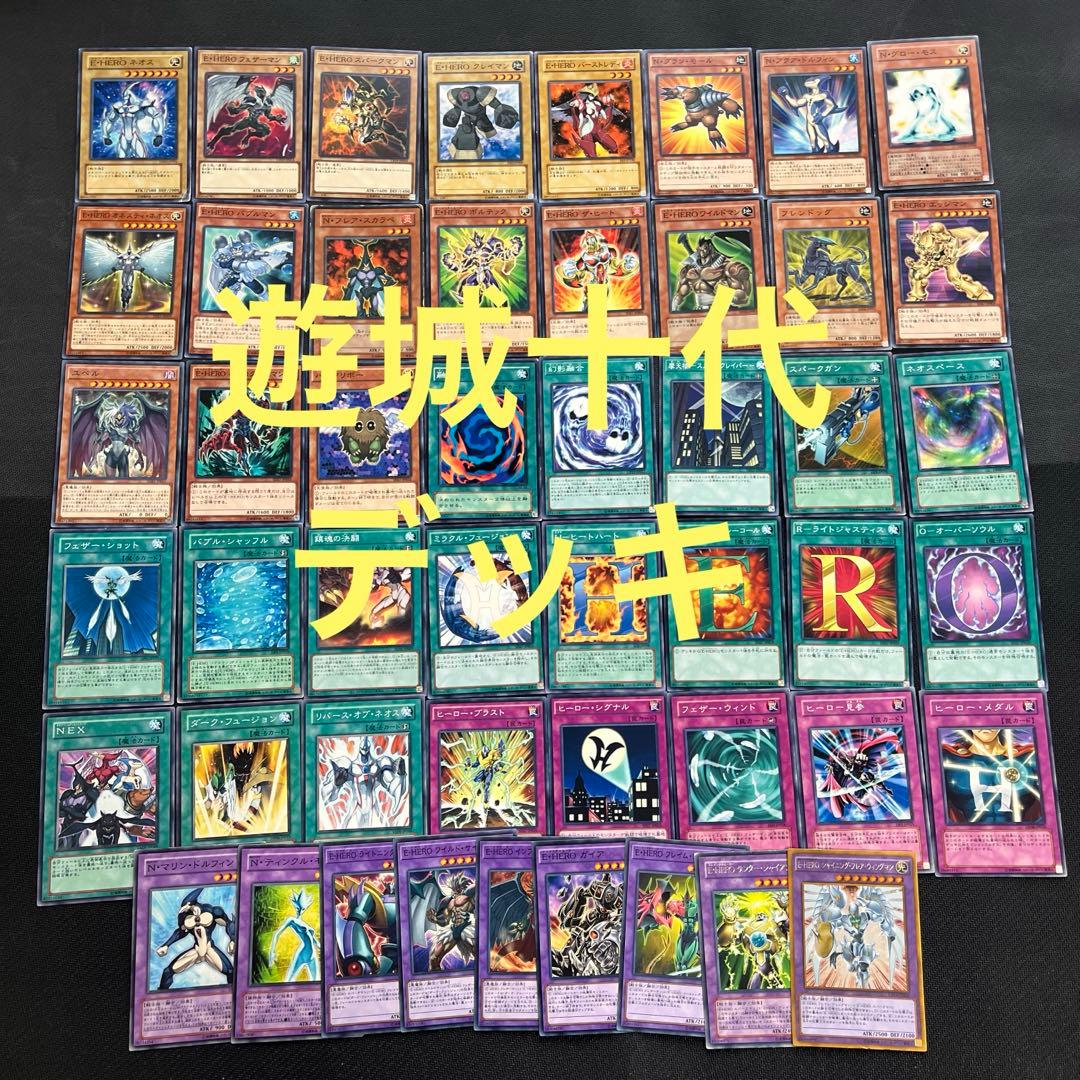 遊戯王 十代 再現 デッキ セット 遊戯王GX - メルカリ