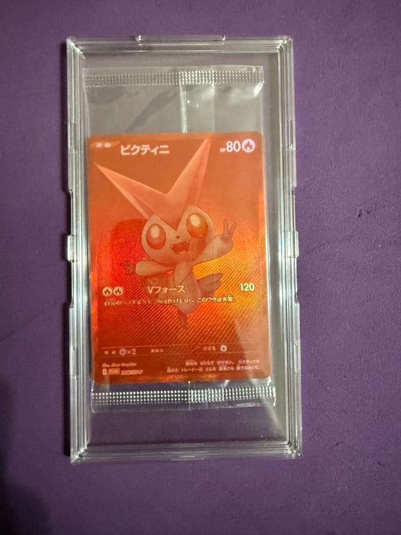 ビクティニ BWR 288/SV-P プロモ 争奪戦 未開封 ハードケース付き
