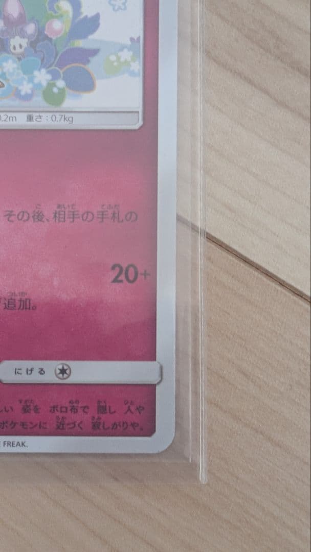 ゆ*う様 ポケモンカードスペシャルボックス ミミッキュ プロモ