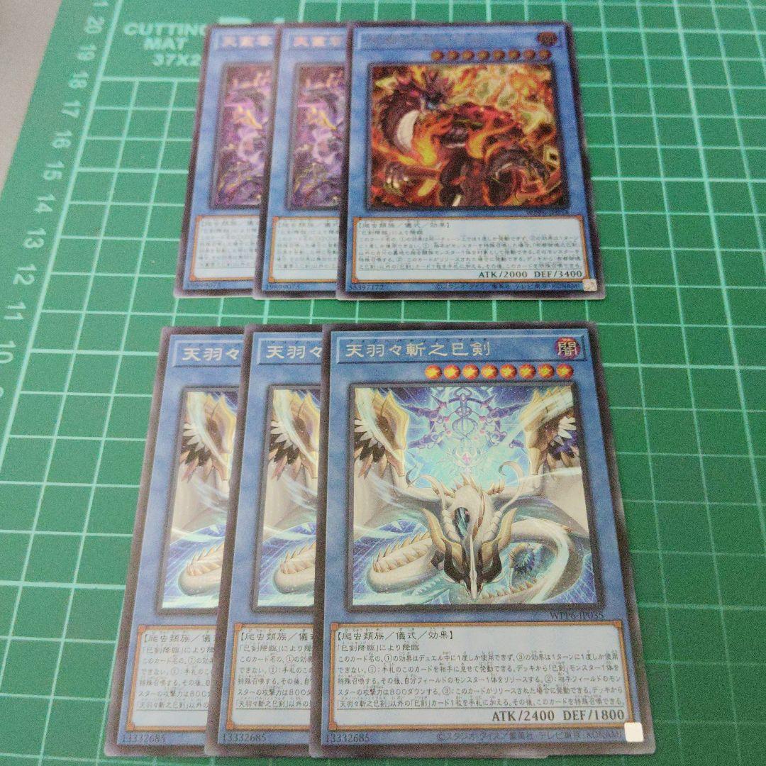 巳剣 シークレットまとめ