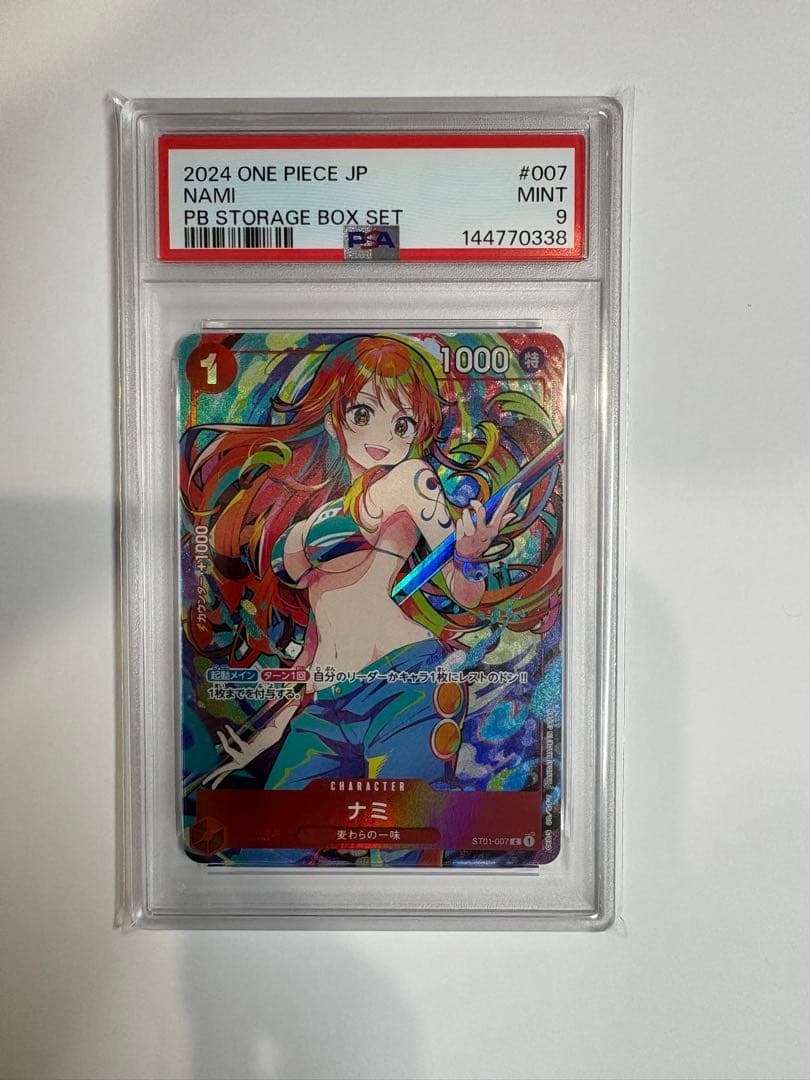 PSA9】ナミ：ストレージボックスセット C ST01-007 - メルカリ