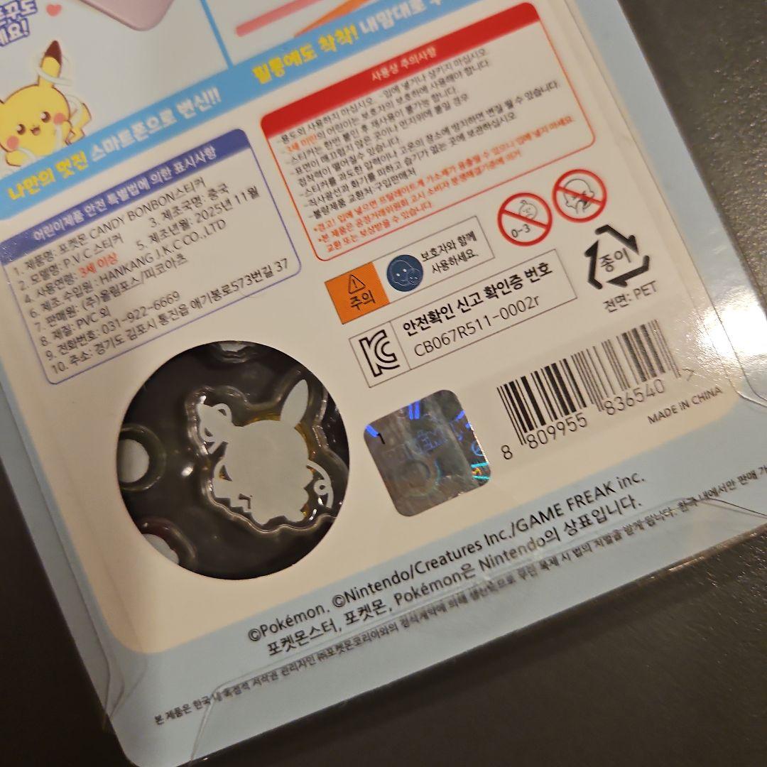 ポケモン ボンボンドロップ シール 韓国限定 正規品 - メルカリ