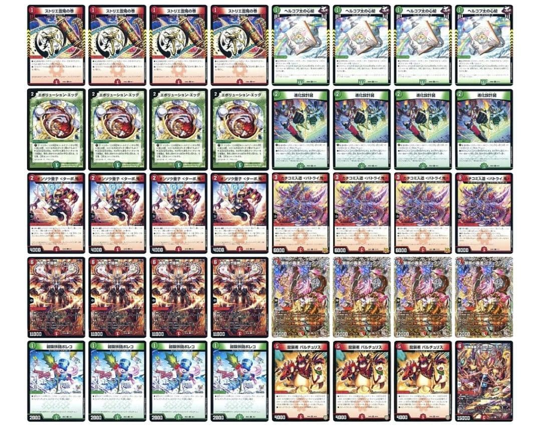 【追跡付き】 赤緑アポロヌス デッキ デュエルマスターズ デュエマ