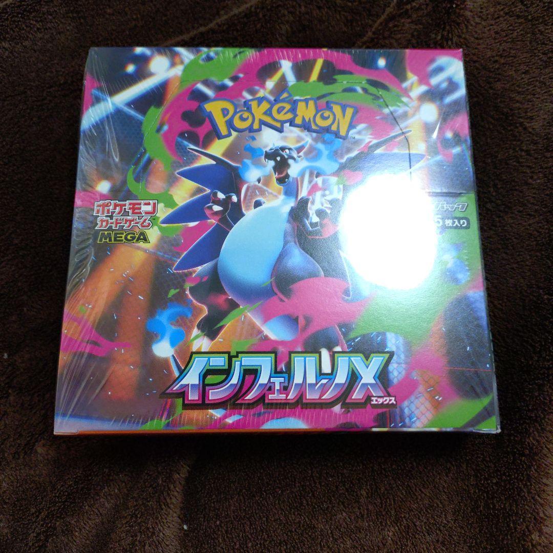 ポケモンカード　インフェルノX未開封1Boxシュリンク付き box-3.jpg
