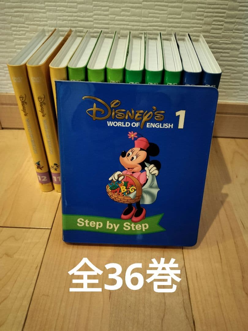 全36巻 DWE ディズニー英語システムDVD 美品
